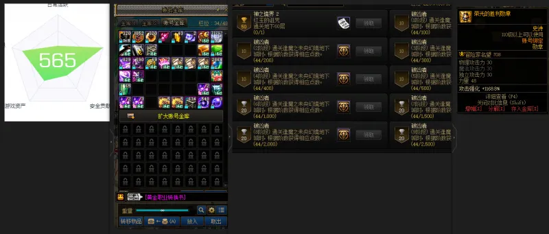 DNFJU39698DNF端游账号详情图2
