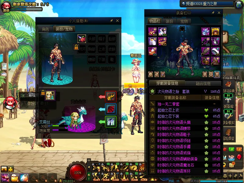 DNFJU39698DNF端游账号详情图11