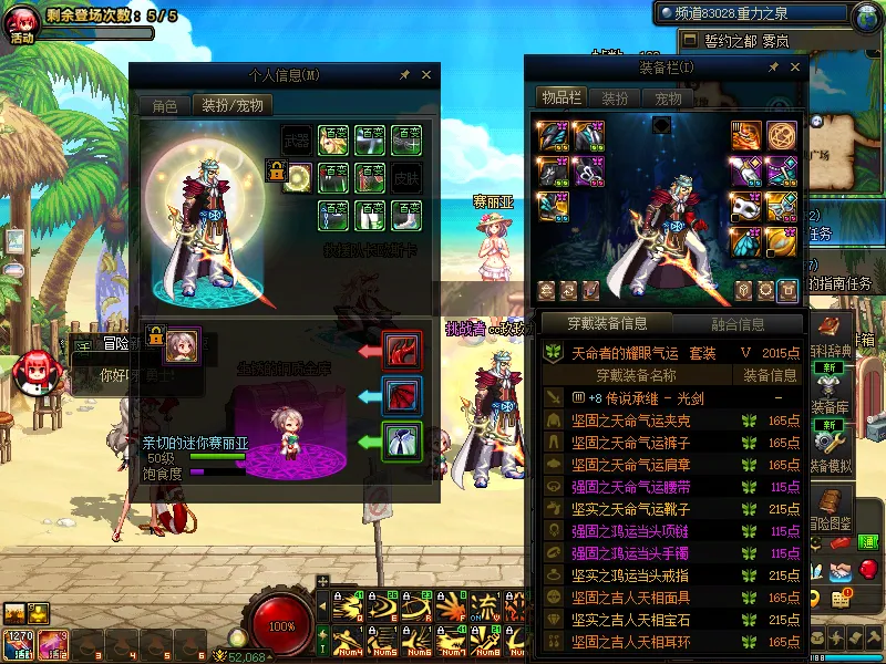 DNFJU39698DNF端游账号详情图10