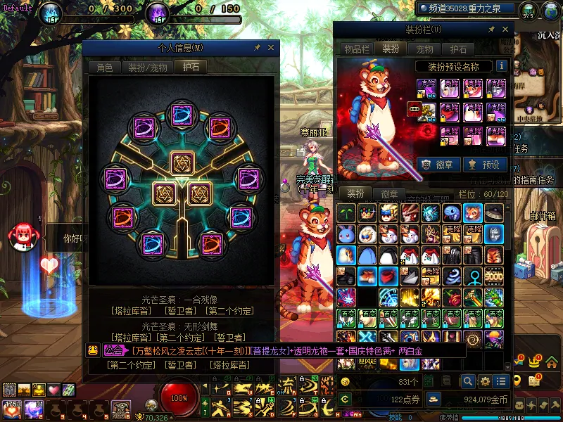 DNFJU39700DNF端游账号详情图4