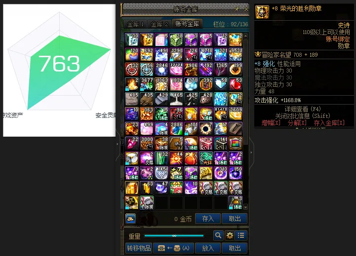DNFJU39701DNF端游账号详情图3