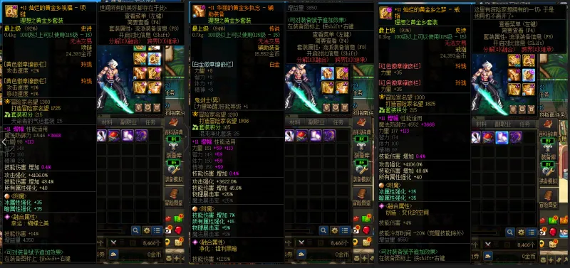 DNFJU39701DNF端游账号详情图7
