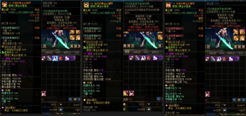 DNFJU39701DNF端游账号详情图9