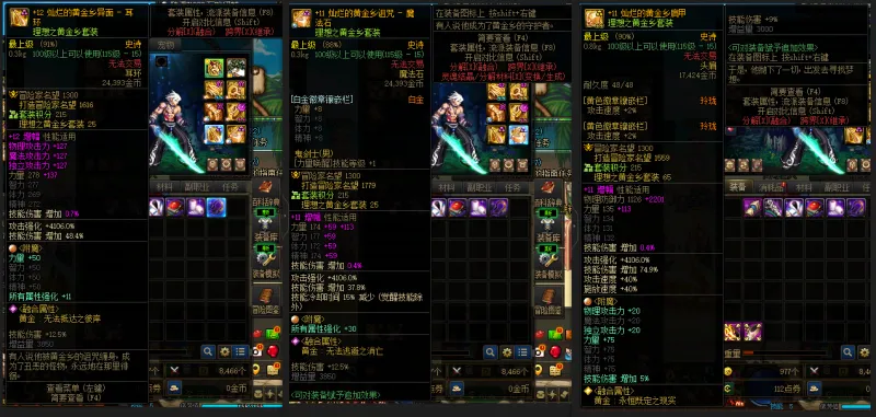 DNFJU39701DNF端游账号详情图8