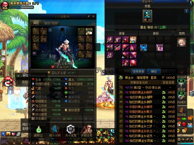 DNFJU39701DNF端游账号详情图4