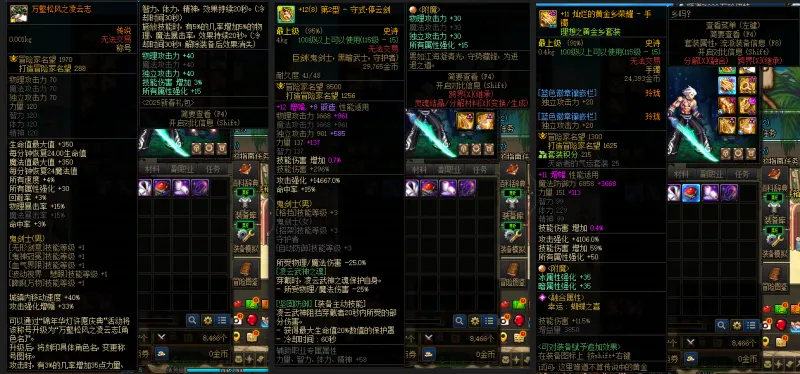 DNFJU39701DNF端游账号详情图6