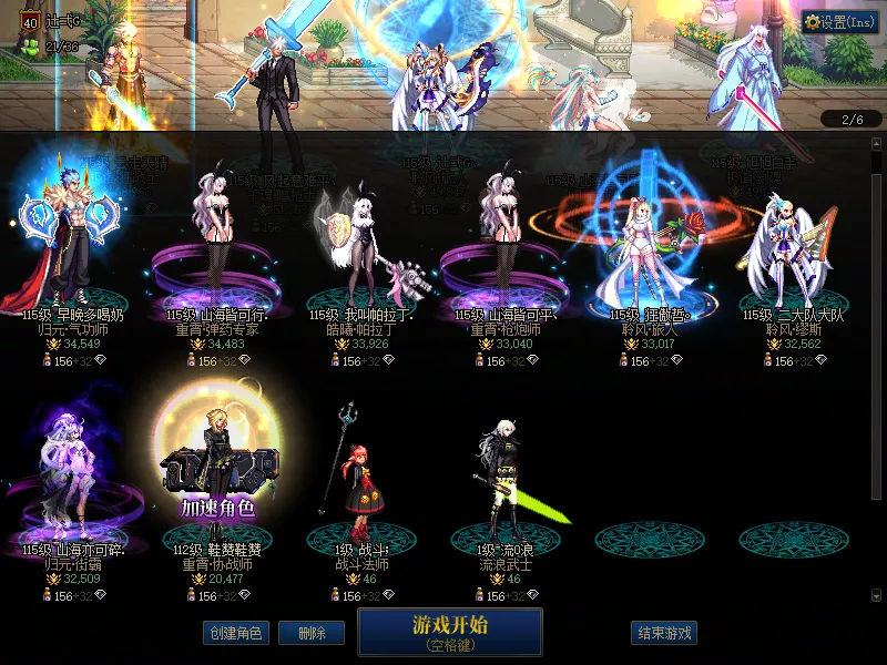DNFJU39701DNF端游账号详情图2