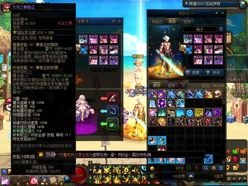 DNFJU39701DNF端游账号详情图5