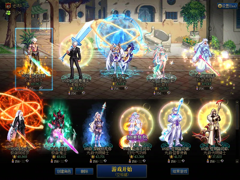 DNFJU39701DNF端游账号详情图1