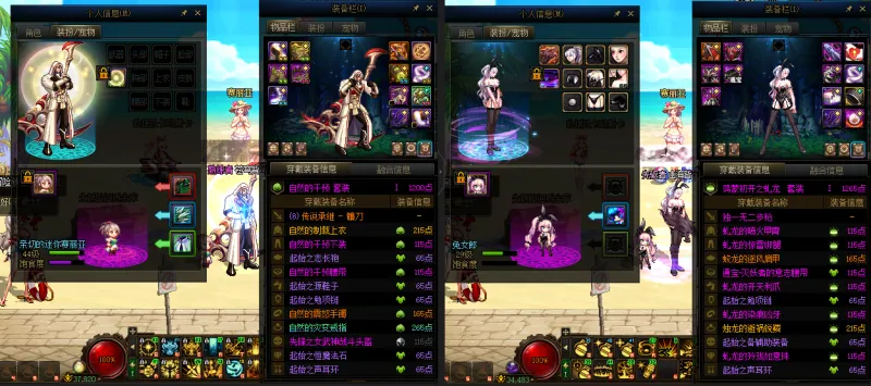DNFJU39701DNF端游账号详情图16