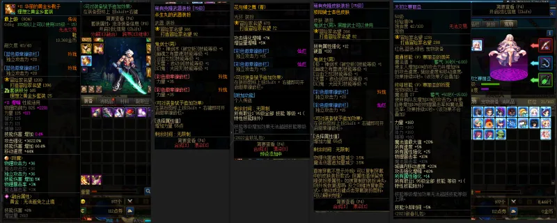 DNFJU39701DNF端游账号详情图10