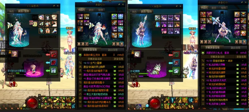 DNFJU39701DNF端游账号详情图14