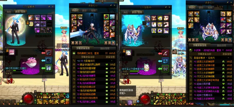 DNFJU39701DNF端游账号详情图13