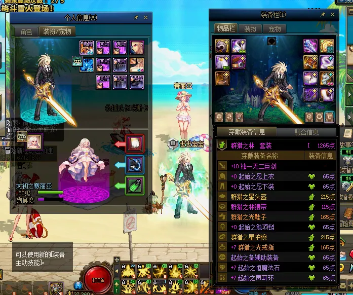 DNFJU39706DNF端游账号详情图9