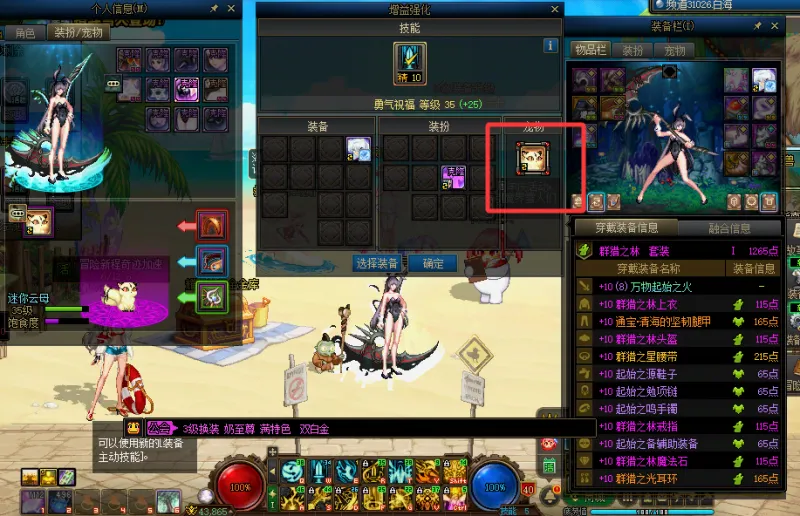 DNFJU39706DNF端游账号详情图7