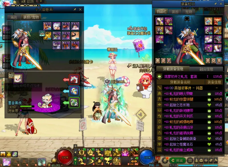 DNFJU39706DNF端游账号详情图8