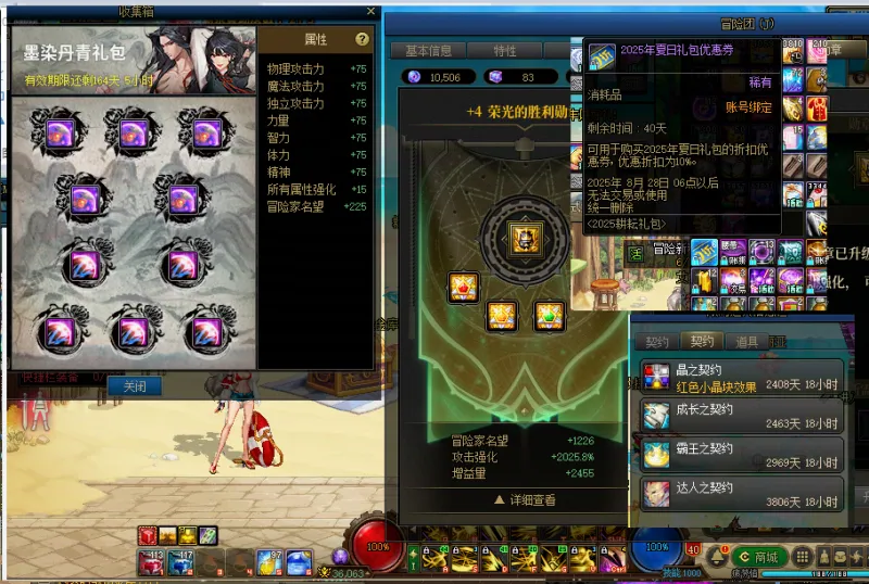 DNFJU39706DNF端游账号详情图10