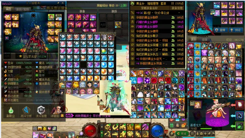 DNFJU39706DNF端游账号详情图5