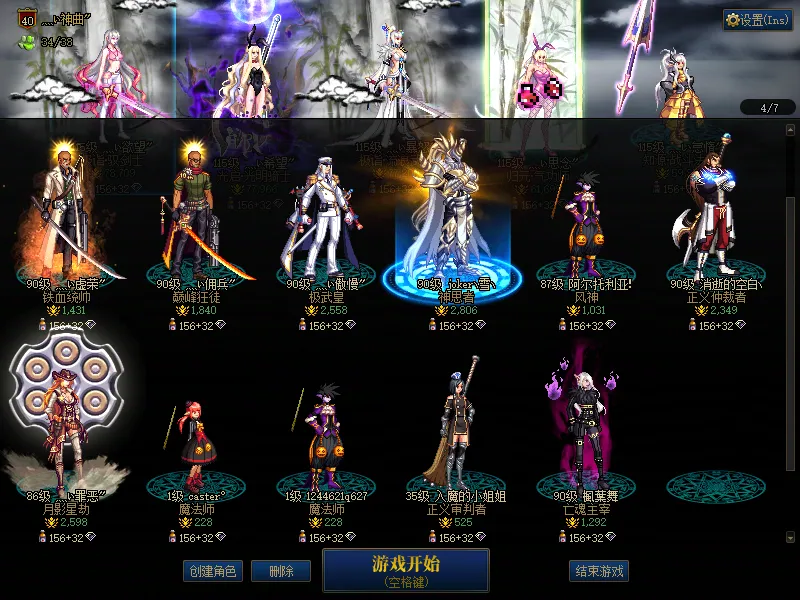 DNFJU39719DNF端游账号详情图3