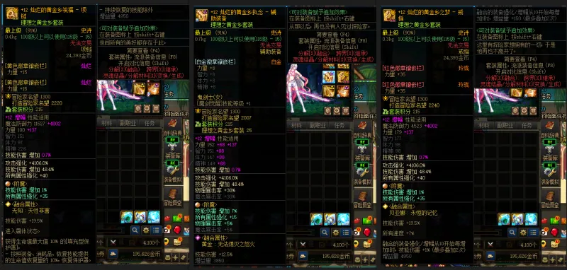 DNFJU39719DNF端游账号详情图8