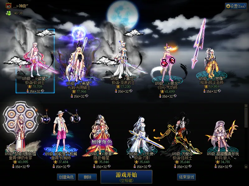DNFJU39719DNF端游账号详情图1