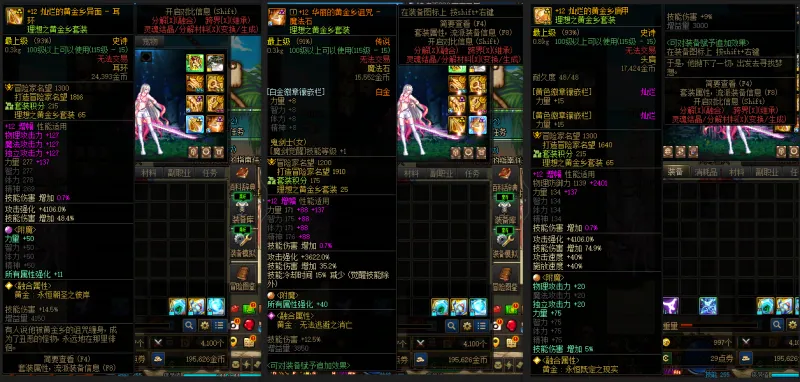 DNFJU39719DNF端游账号详情图9