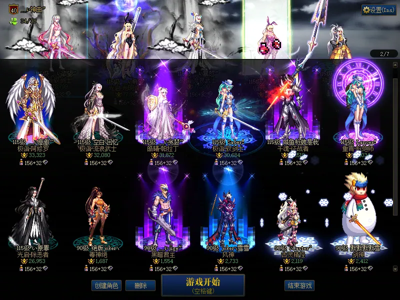 DNFJU39719DNF端游账号详情图2
