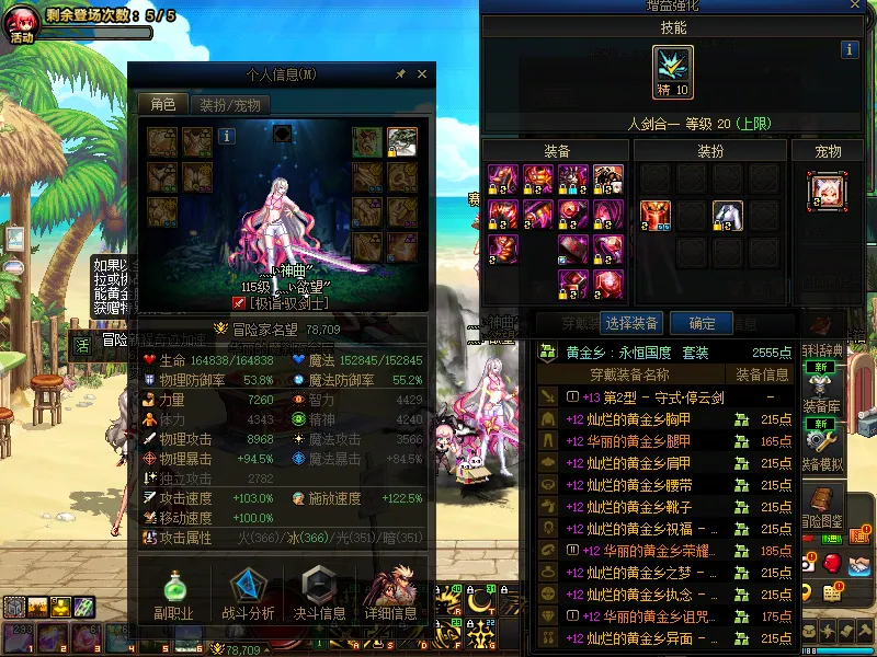 DNFJU39719DNF端游账号详情图5
