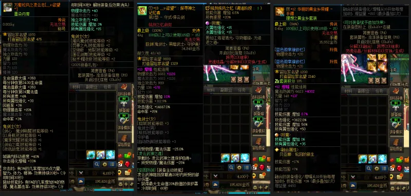 DNFJU39719DNF端游账号详情图7