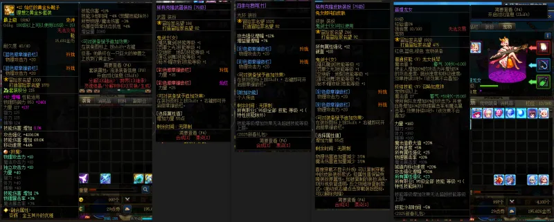 DNFJU39719DNF端游账号详情图11