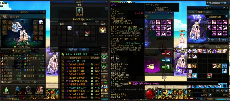 DNFJU39719DNF端游账号详情图13