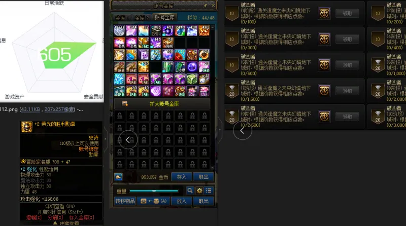 DNFJU39725DNF端游账号详情图2