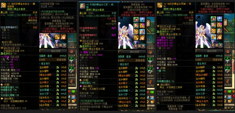 DNFJU39725DNF端游账号详情图6