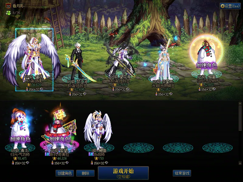 DNFJU39725DNF端游账号详情图1