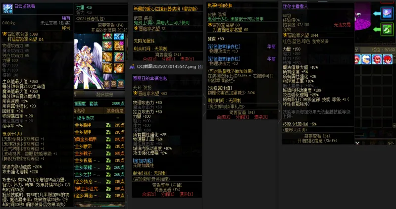DNFJU39725DNF端游账号详情图9