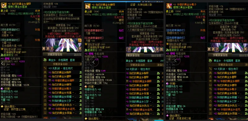DNFJU39725DNF端游账号详情图8