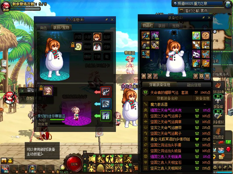 DNFJU39725DNF端游账号详情图14