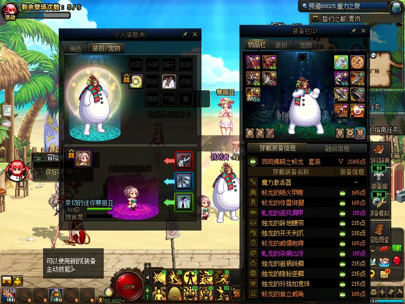 DNFJU39725DNF端游账号详情图13