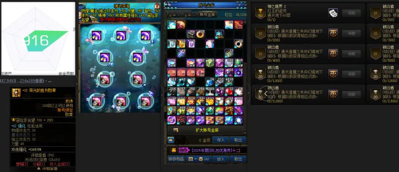 DNFJU39727DNF端游账号详情图3