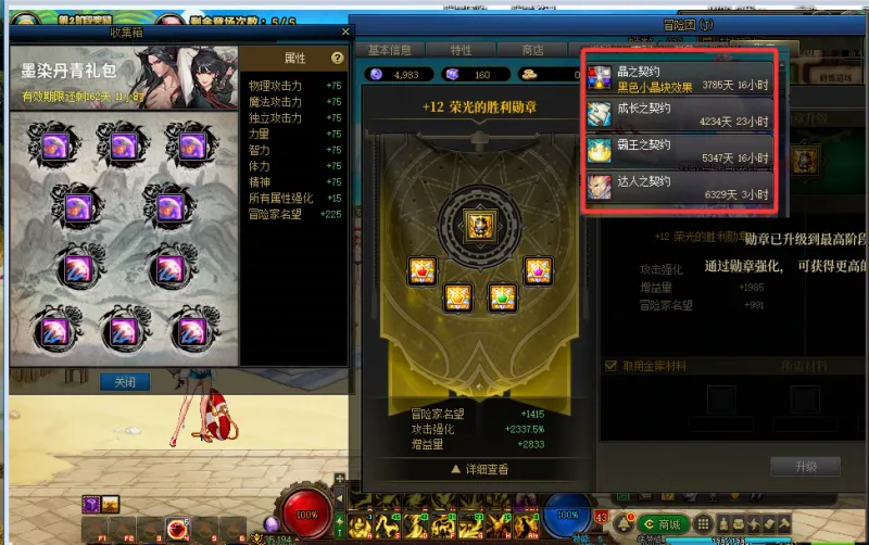 DNFJU39729DNF端游账号详情图19