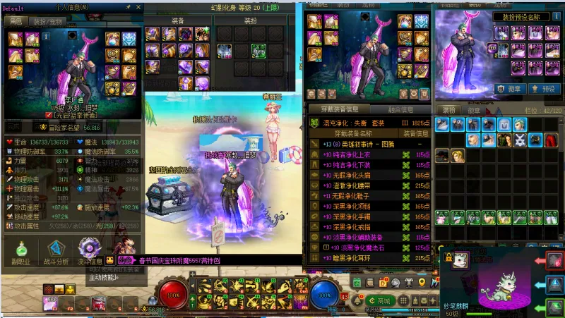 DNFJU39729DNF端游账号详情图13