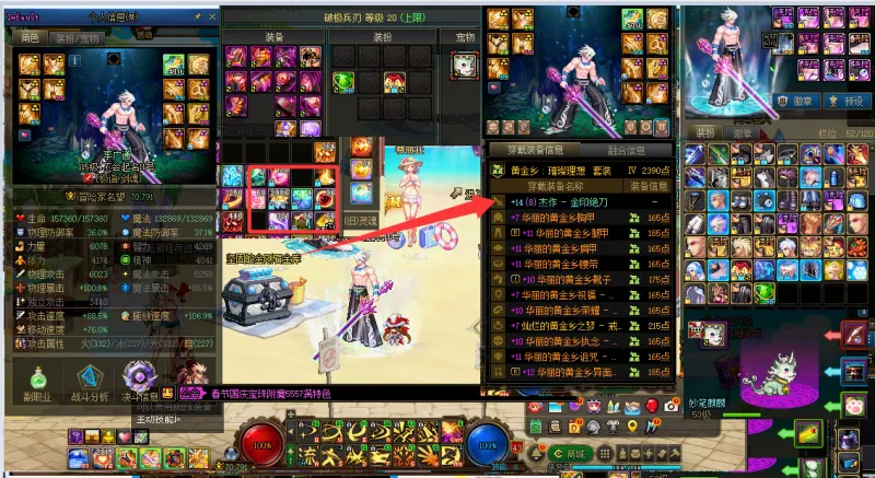 DNFJU39729DNF端游账号详情图9