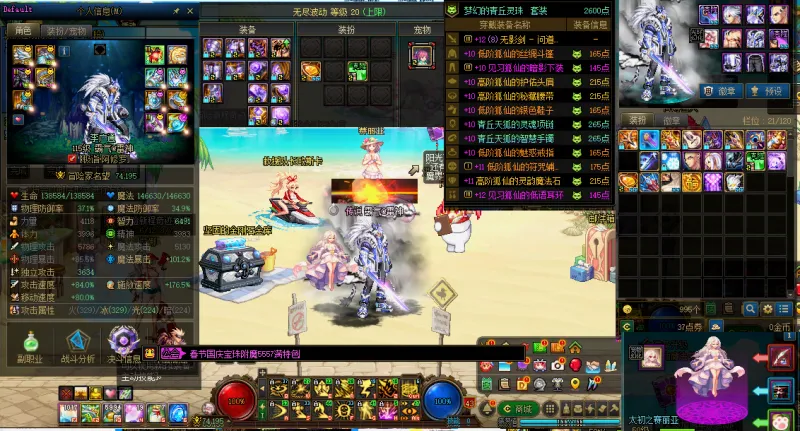 DNFJU39729DNF端游账号详情图12