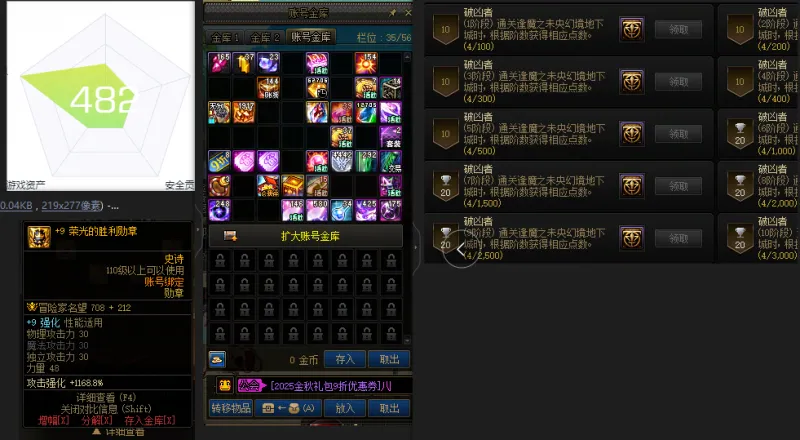 DNFJU39733DNF端游账号详情图3