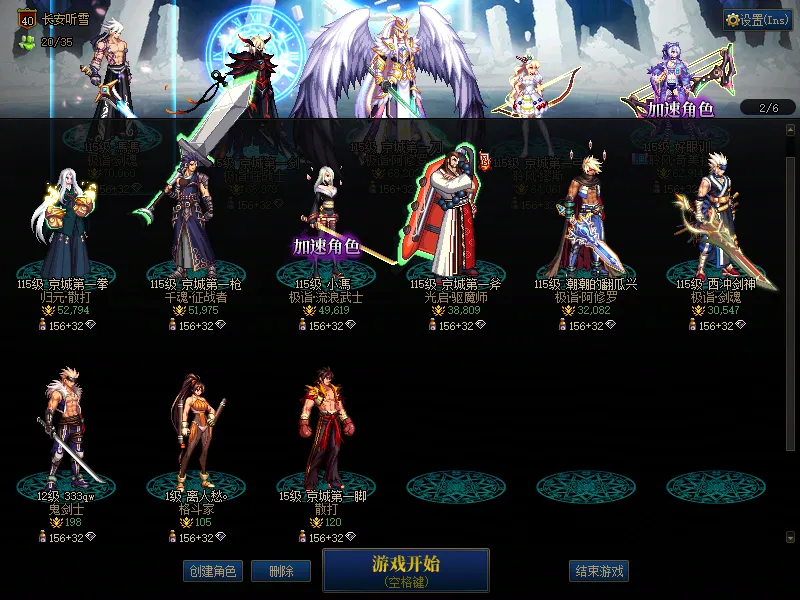 DNFJU39733DNF端游账号详情图2