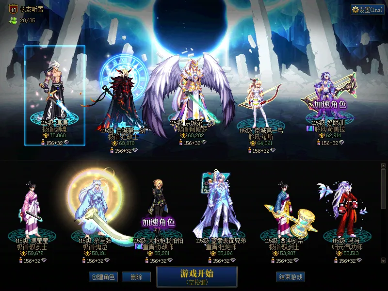DNFJU39733DNF端游账号详情图1