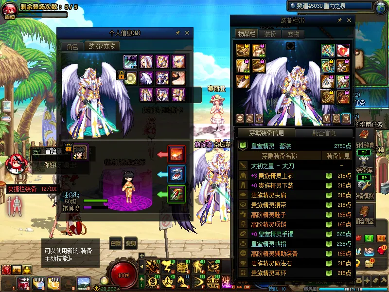 DNFJU39733DNF端游账号详情图7