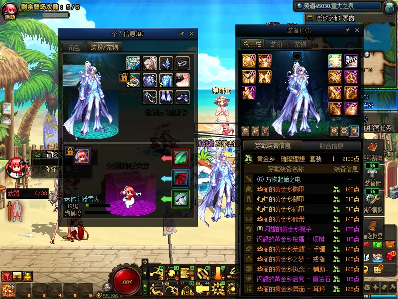 DNFJU39733DNF端游账号详情图13