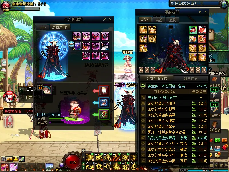 DNFJU39733DNF端游账号详情图6