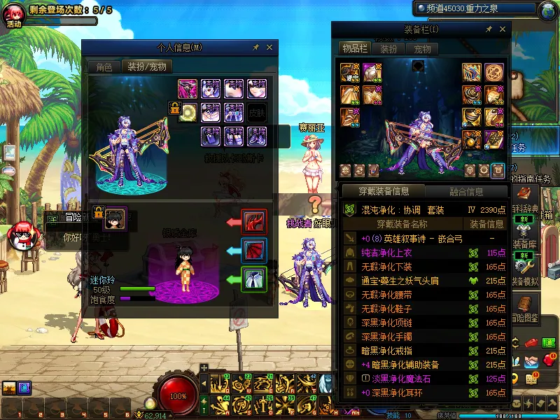 DNFJU39733DNF端游账号详情图9